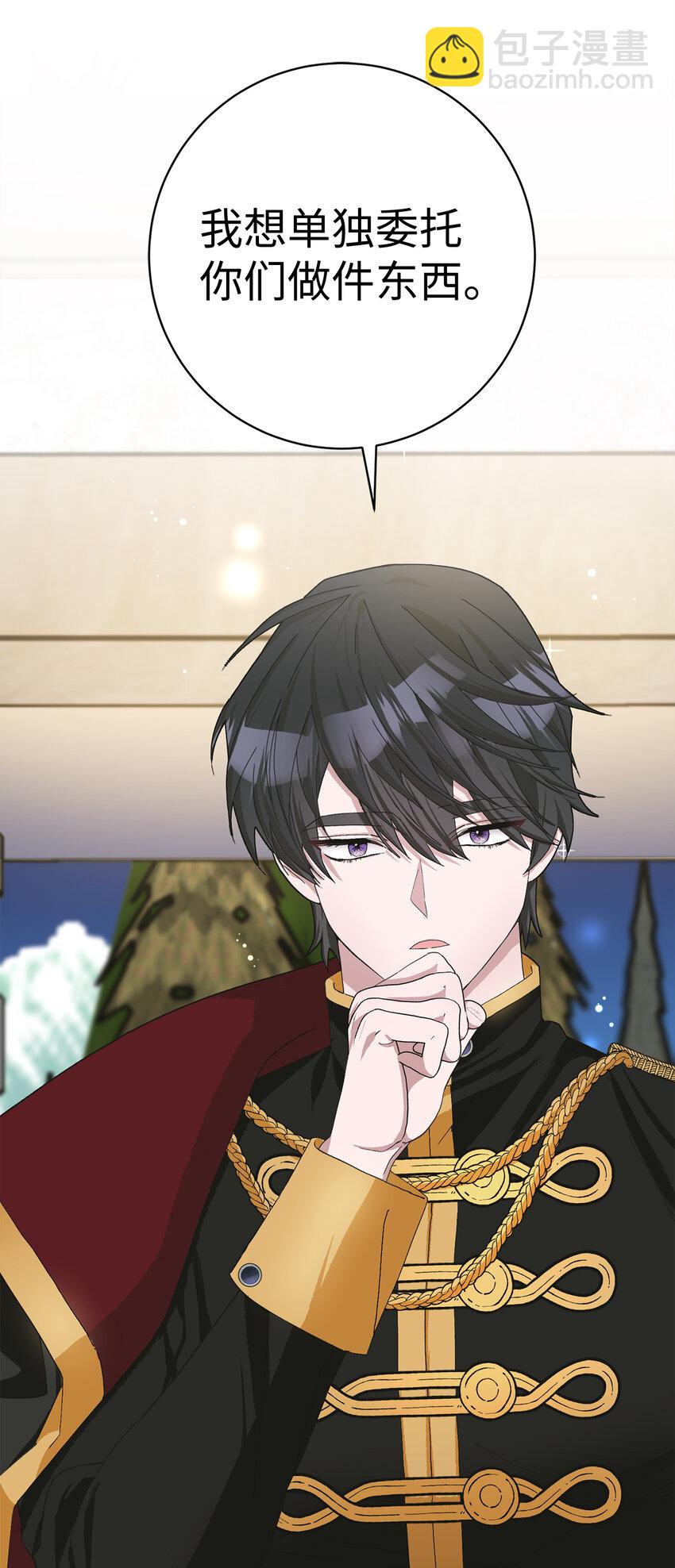 夫君，請再一次跟我結婚吧 - 49 驚喜(1/2) - 3