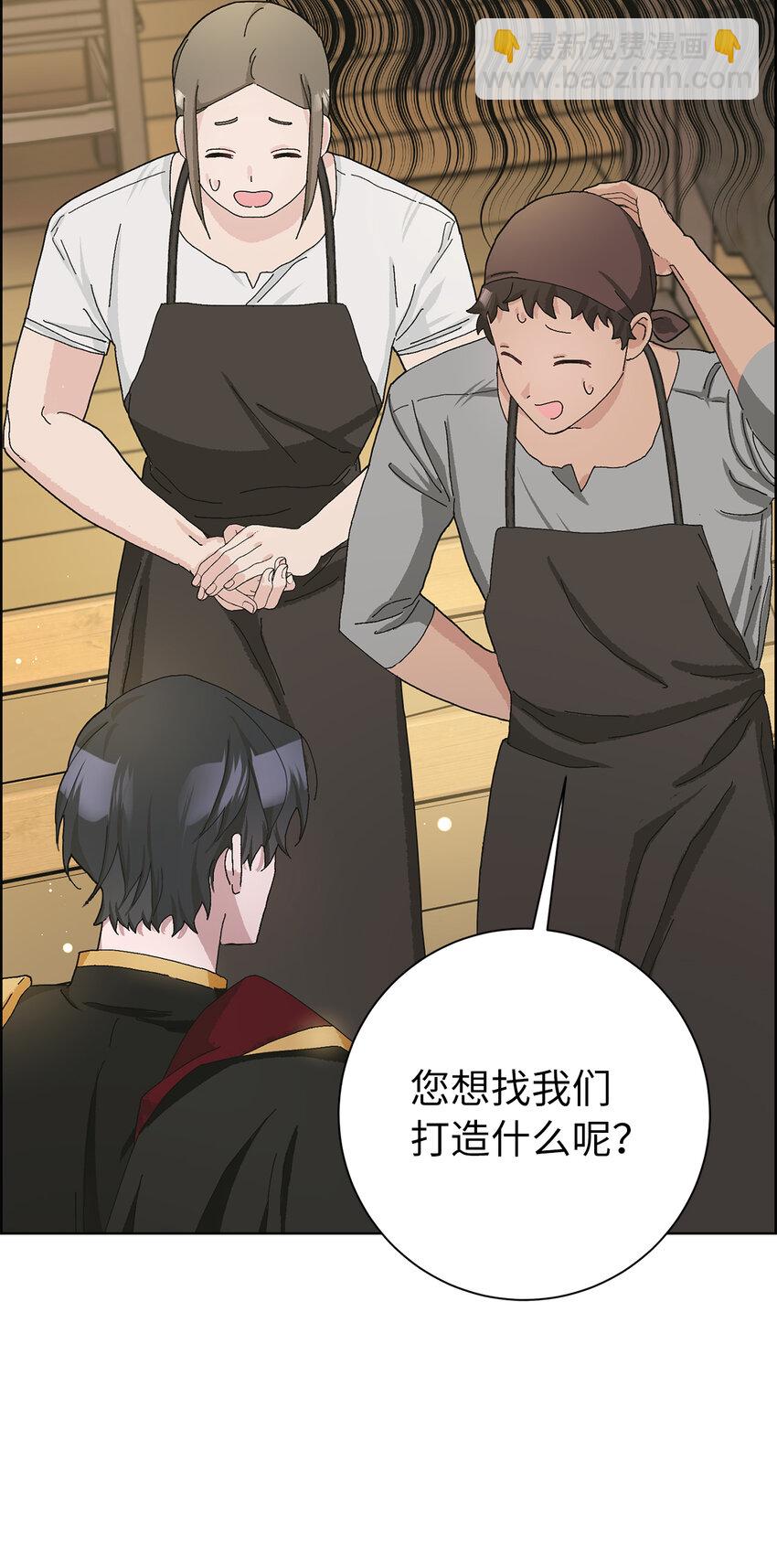 夫君，請再一次跟我結婚吧 - 49 驚喜(1/2) - 5