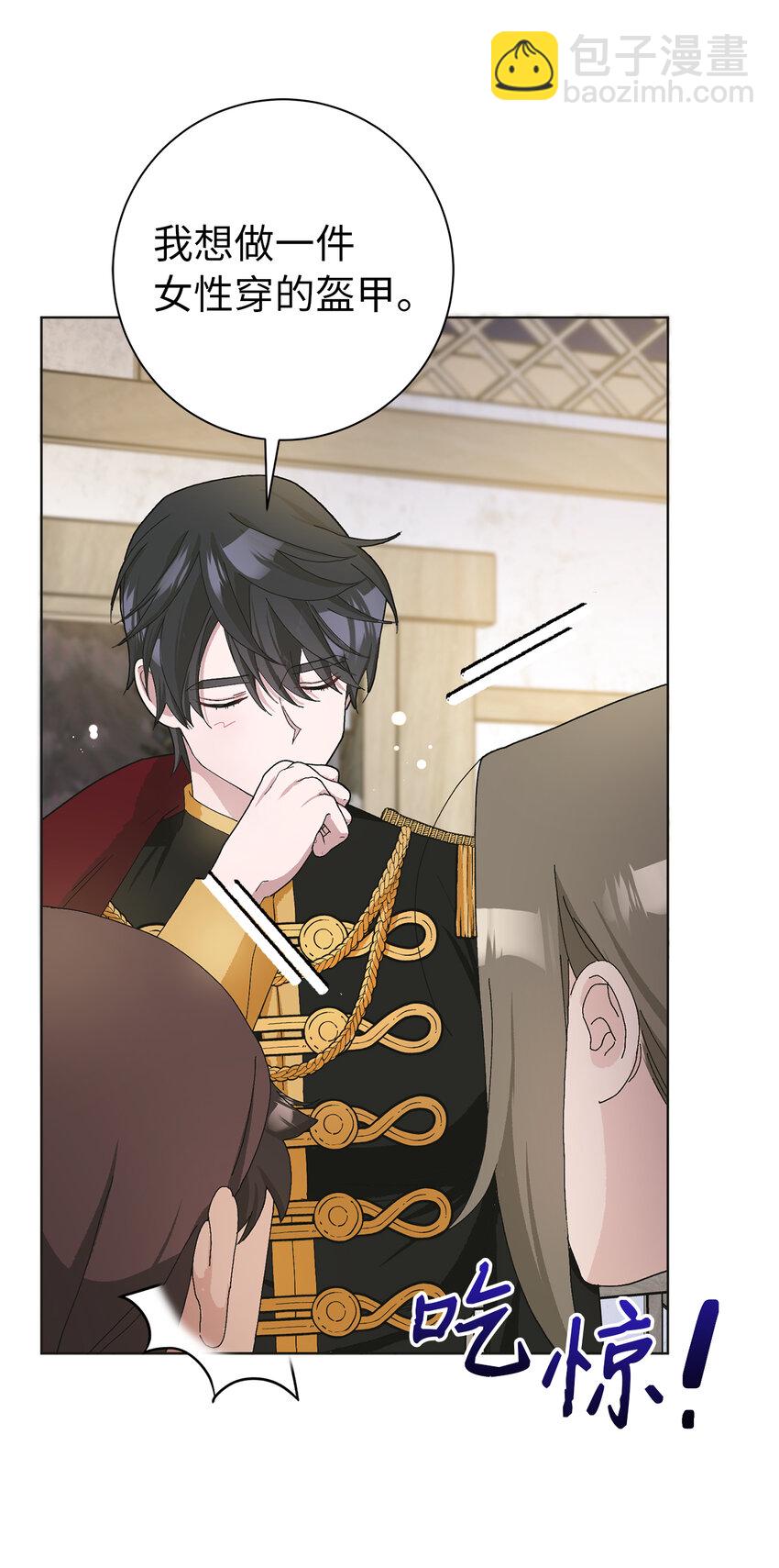 夫君，請再一次跟我結婚吧 - 49 驚喜(1/2) - 6