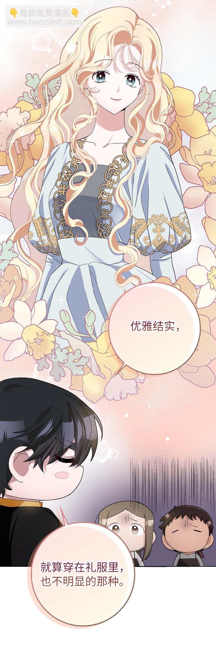 夫君，請再一次跟我結婚吧 - 49 驚喜(1/2) - 8