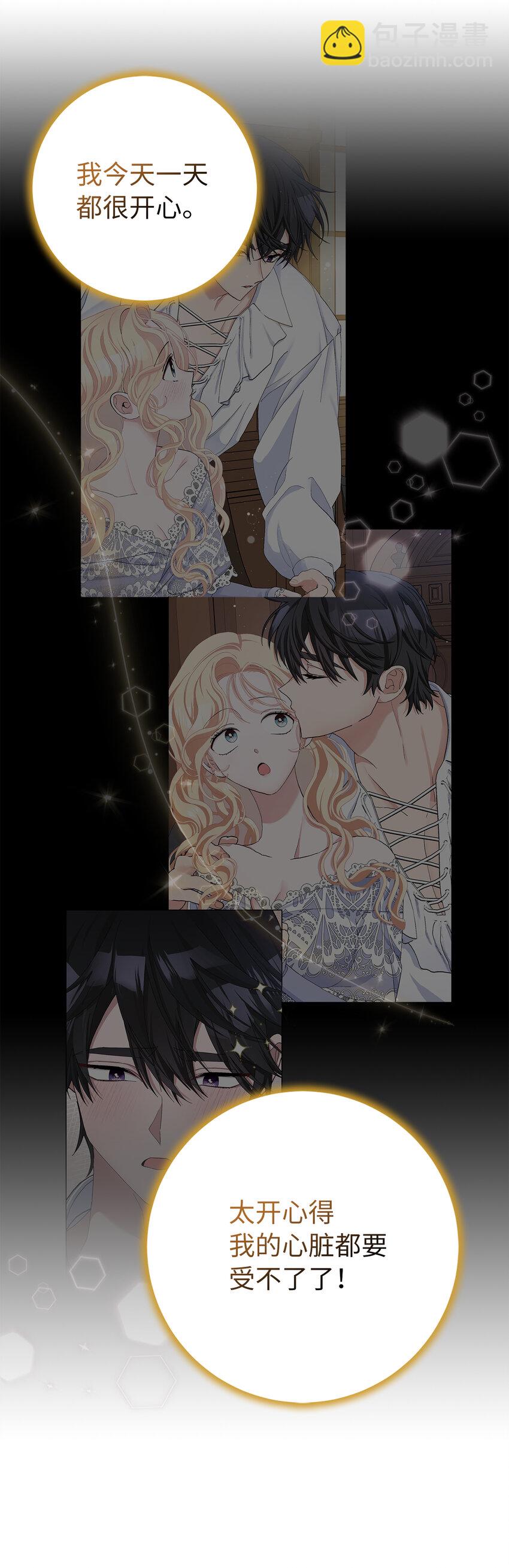 夫君，請再一次跟我結婚吧 - 49 驚喜(1/2) - 5