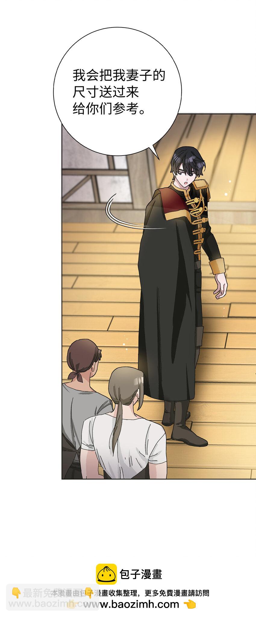 夫君，請再一次跟我結婚吧 - 49 驚喜(1/2) - 2