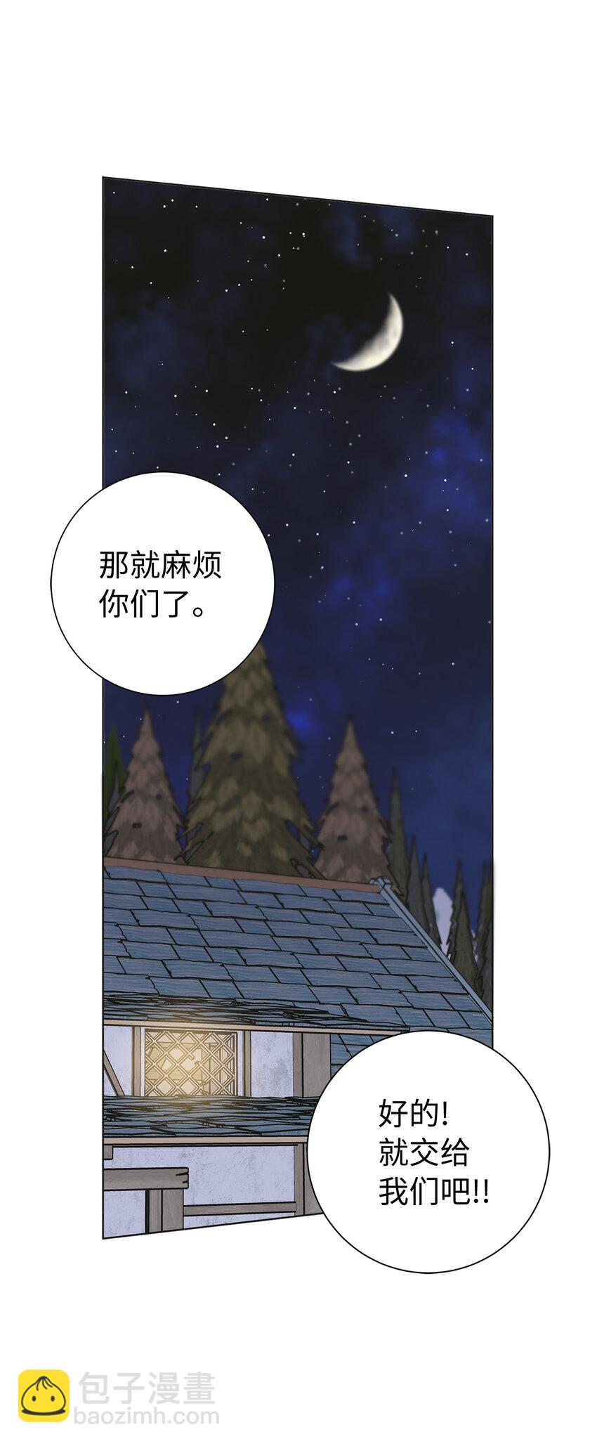 夫君，請再一次跟我結婚吧 - 49 驚喜(2/2) - 3