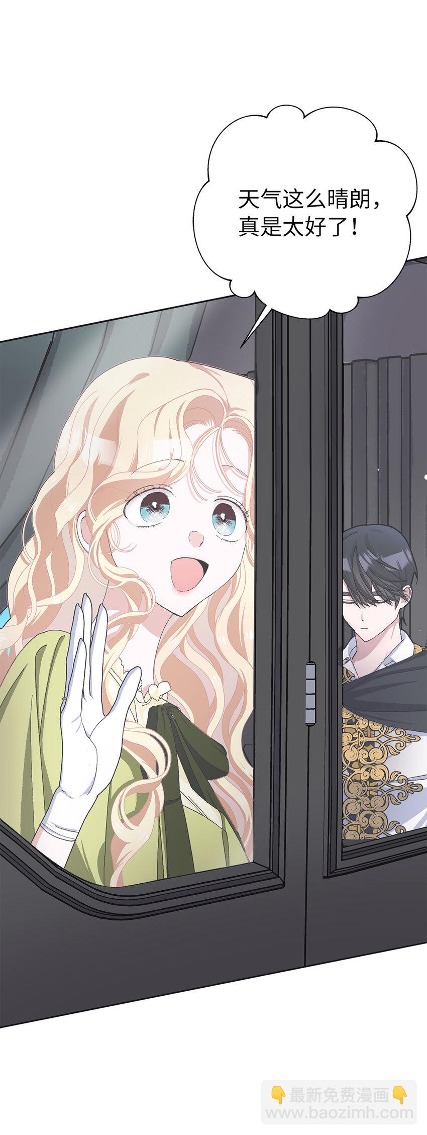 夫君，請再一次跟我結婚吧 - 49 驚喜(2/2) - 1