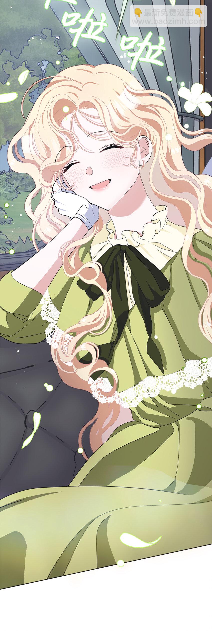 夫君，請再一次跟我結婚吧 - 49 驚喜(2/2) - 2