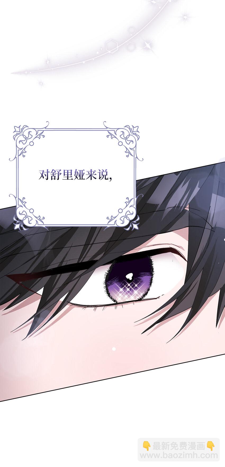 夫君，請再一次跟我結婚吧 - 49 驚喜(2/2) - 4