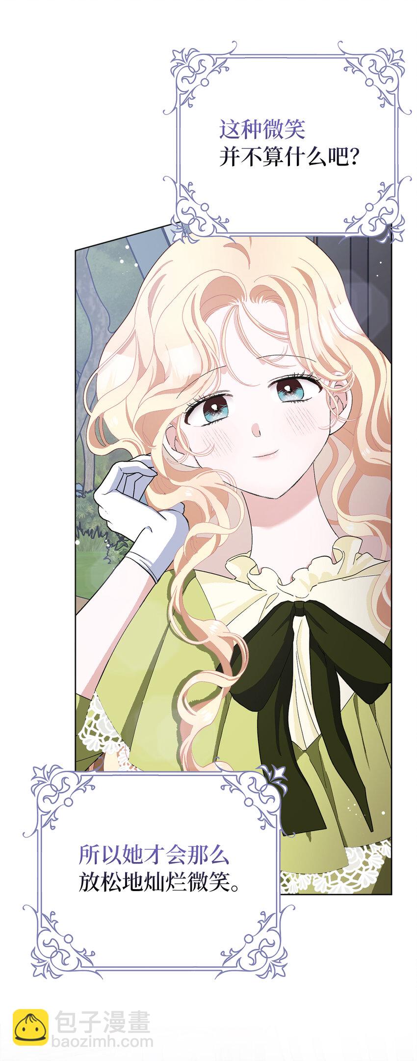 夫君，請再一次跟我結婚吧 - 49 驚喜(2/2) - 1