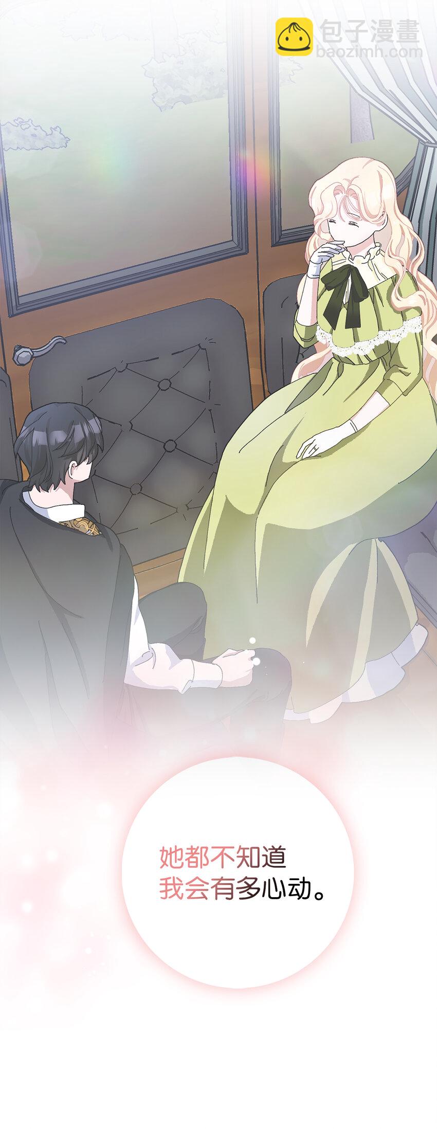 夫君，請再一次跟我結婚吧 - 49 驚喜(2/2) - 2