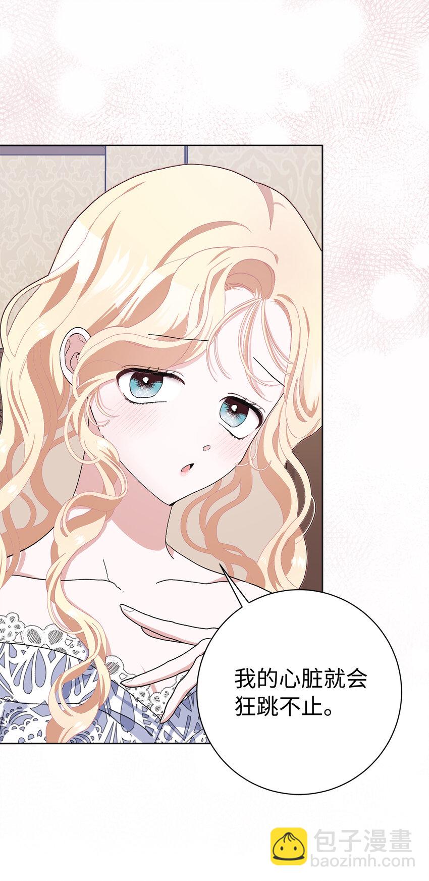 夫君，請再一次跟我結婚吧 - 49 驚喜(1/2) - 7