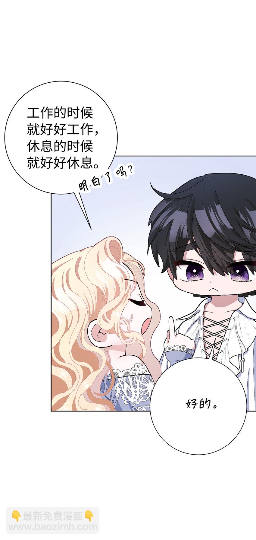 夫君，請再一次跟我結婚吧 - 49 驚喜(1/2) - 8