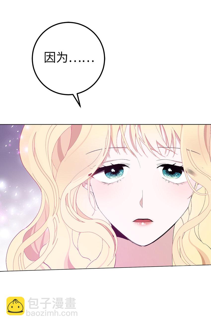 夫君，請再一次跟我結婚吧 - 5 我不再是以前的那個我了(1/2) - 3