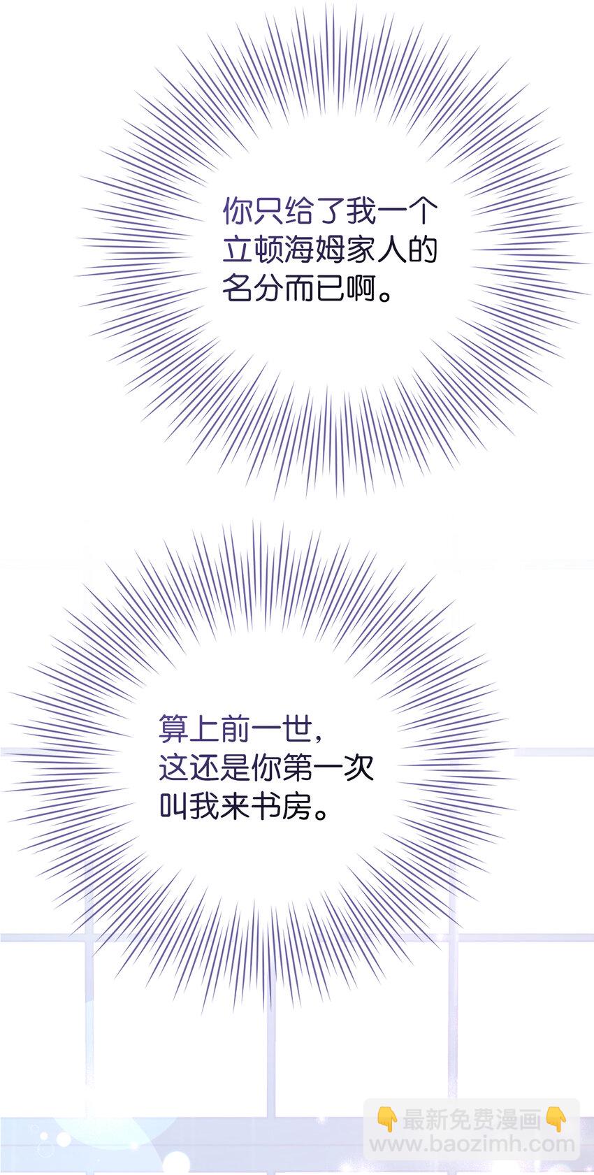 夫君，請再一次跟我結婚吧 - 5 我不再是以前的那個我了(1/2) - 4