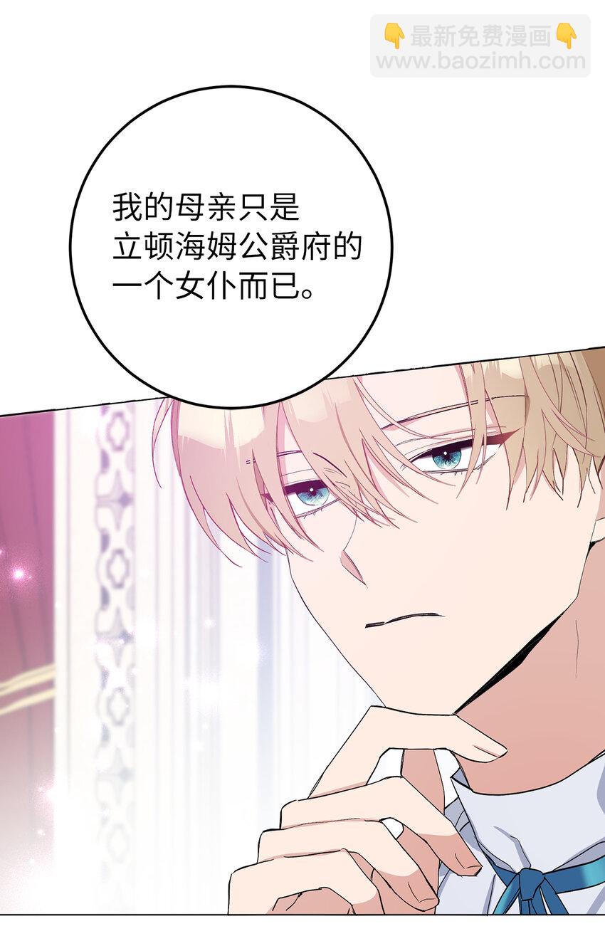 夫君，請再一次跟我結婚吧 - 5 我不再是以前的那個我了(1/2) - 7