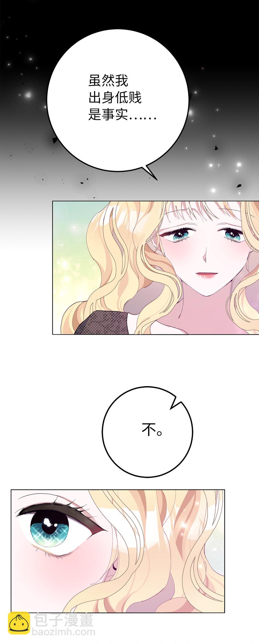 夫君，請再一次跟我結婚吧 - 5 我不再是以前的那個我了(1/2) - 7