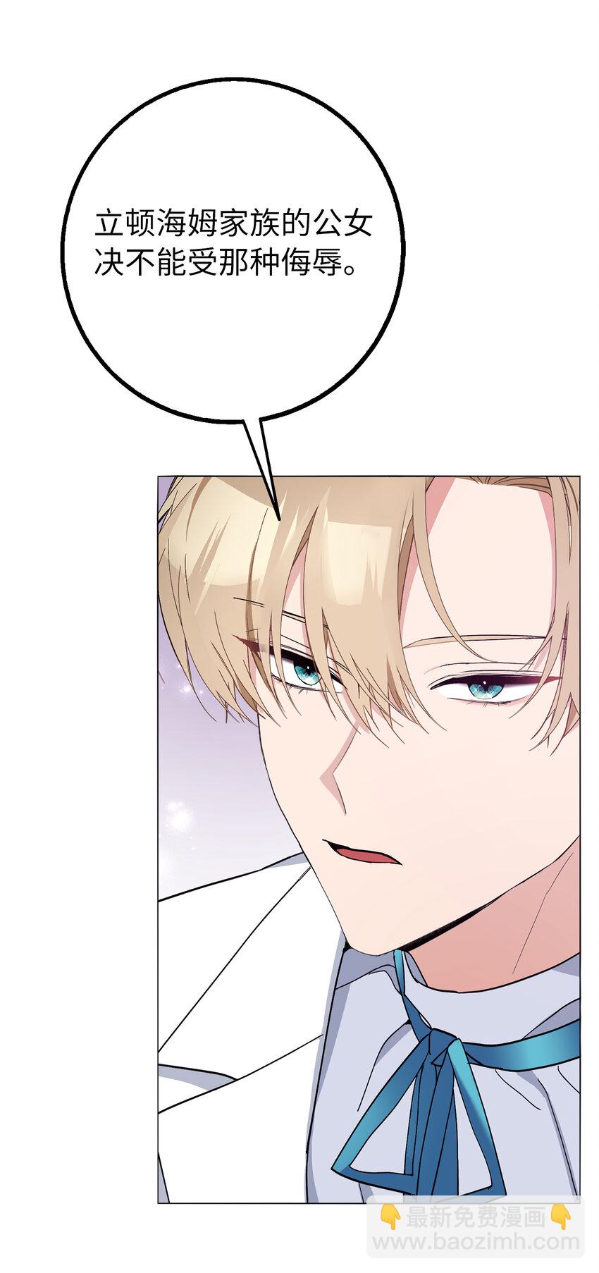 夫君，請再一次跟我結婚吧 - 5 我不再是以前的那個我了(1/2) - 1