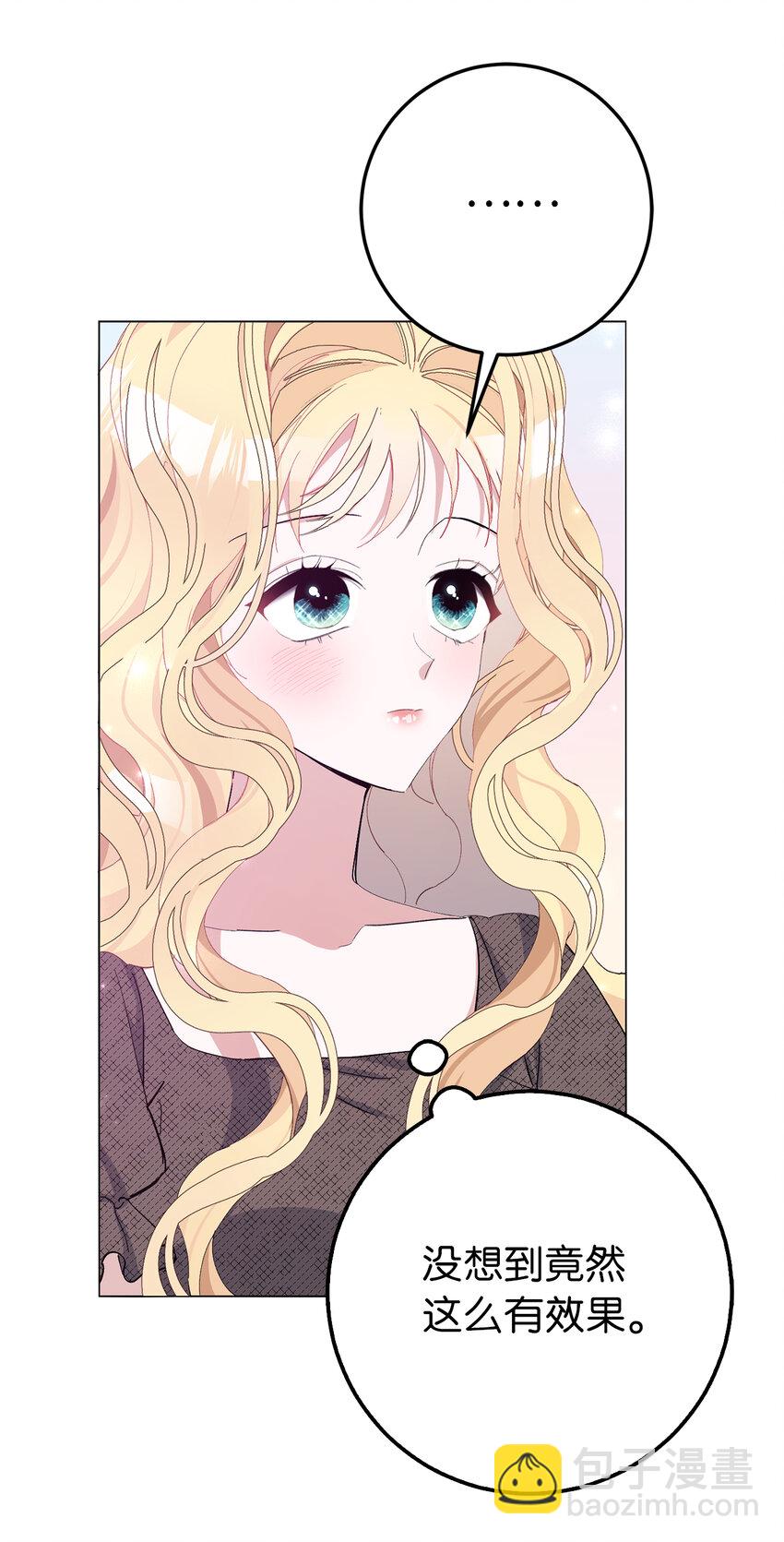 夫君，請再一次跟我結婚吧 - 5 我不再是以前的那個我了(1/2) - 2