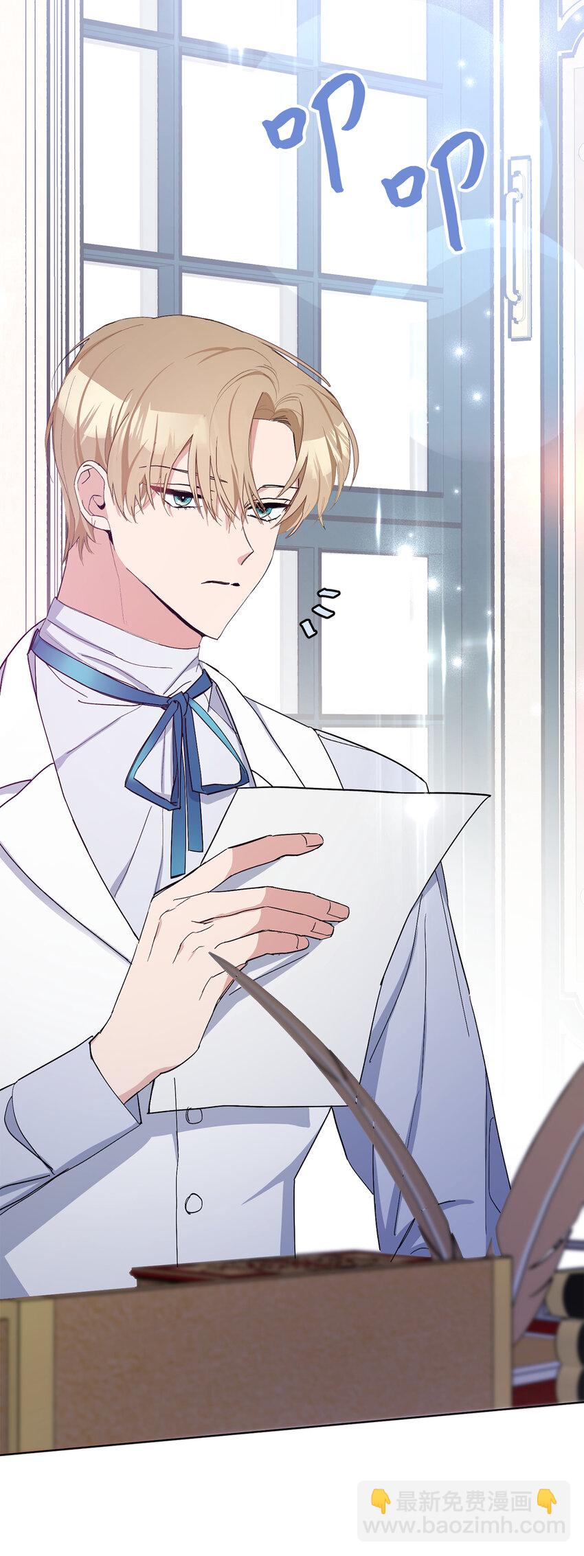 夫君，請再一次跟我結婚吧 - 5 我不再是以前的那個我了(1/2) - 3