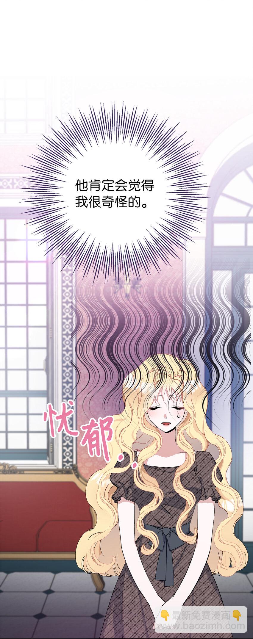 夫君，請再一次跟我結婚吧 - 5 我不再是以前的那個我了(1/2) - 2