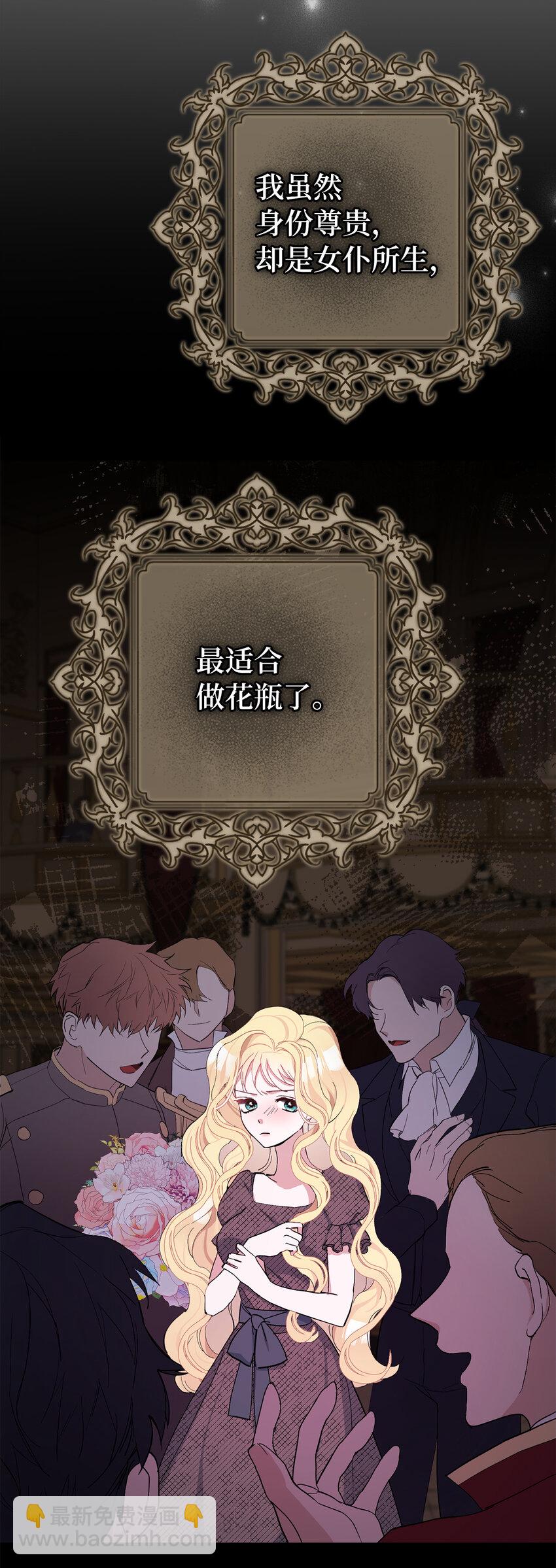 夫君，請再一次跟我結婚吧 - 5 我不再是以前的那個我了(1/2) - 5