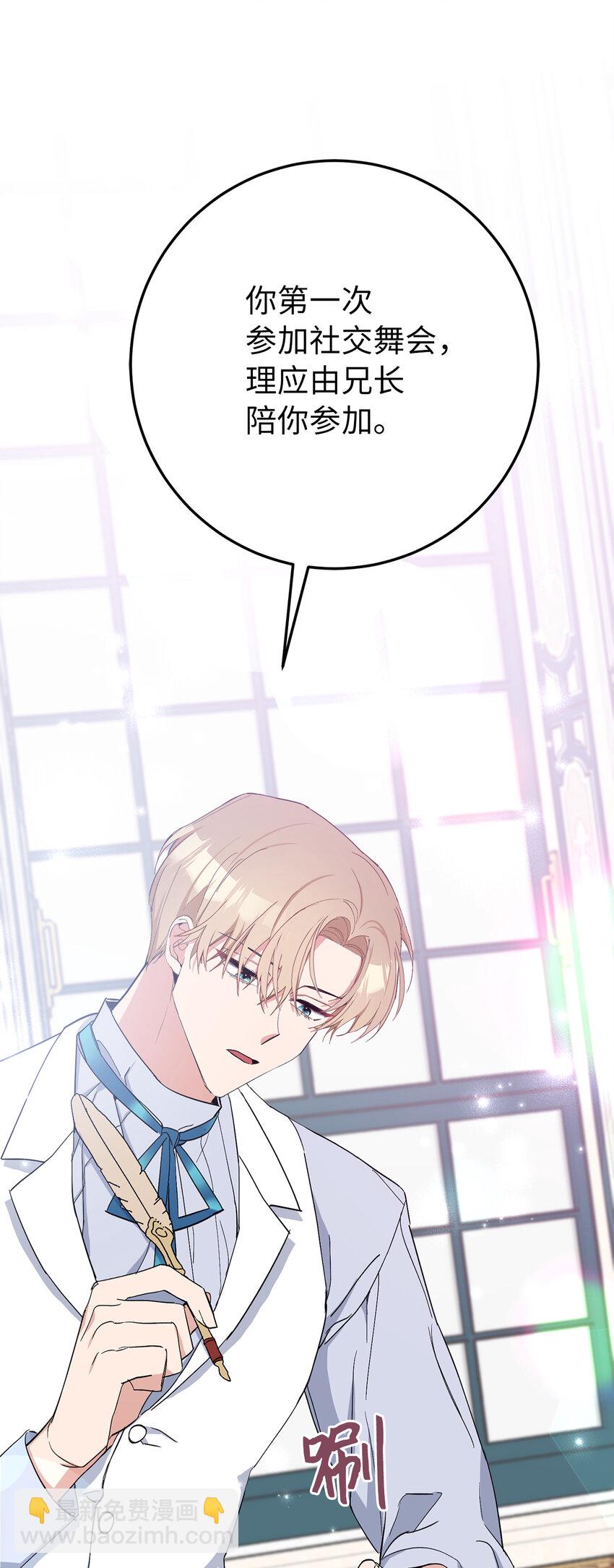 夫君，請再一次跟我結婚吧 - 5 我不再是以前的那個我了(1/2) - 5