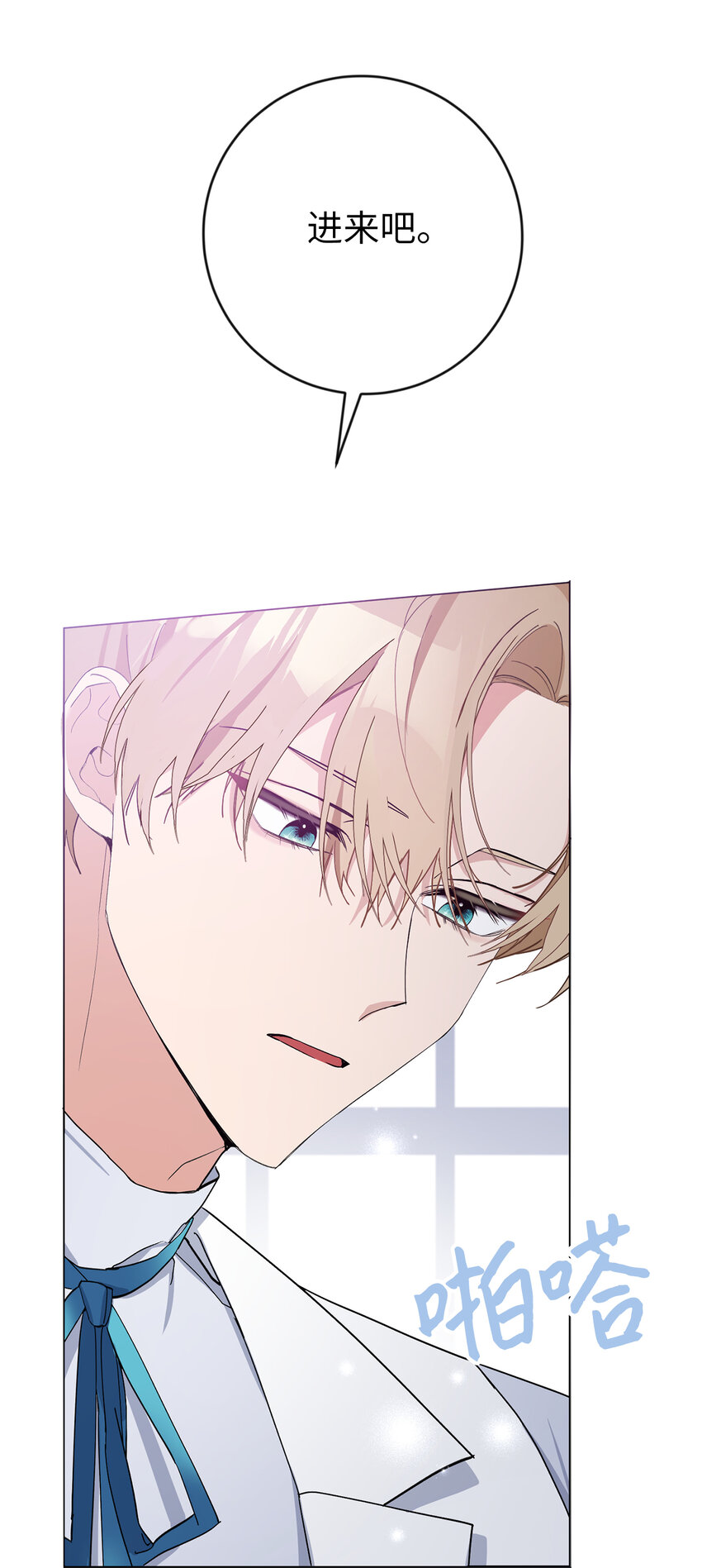 夫君，請再一次跟我結婚吧 - 5 我不再是以前的那個我了(1/2) - 5