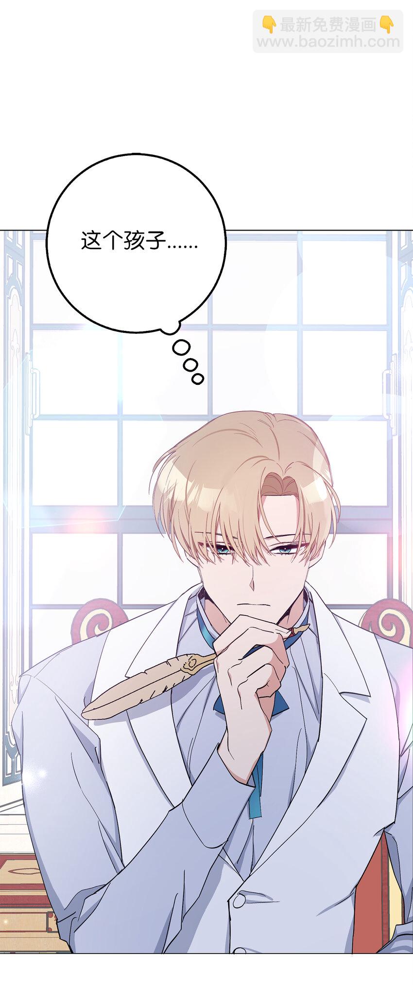 夫君，請再一次跟我結婚吧 - 5 我不再是以前的那個我了(2/2) - 1