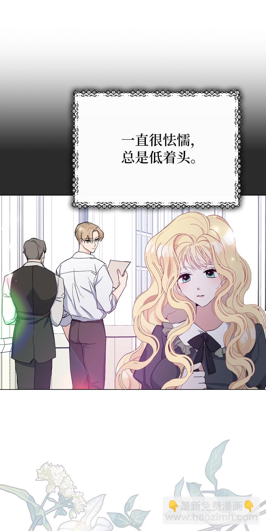 夫君，請再一次跟我結婚吧 - 5 我不再是以前的那個我了(2/2) - 2