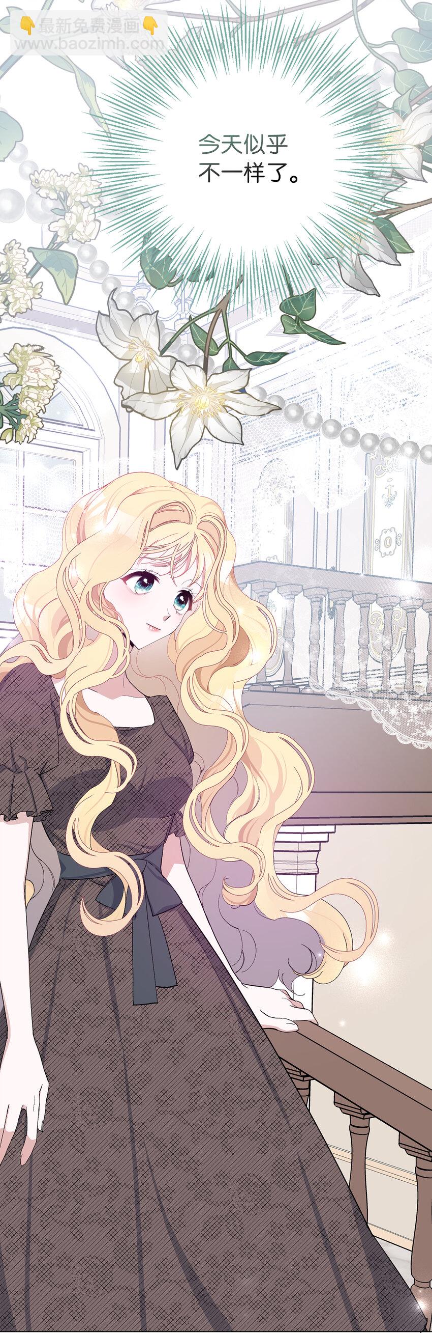 夫君，請再一次跟我結婚吧 - 5 我不再是以前的那個我了(2/2) - 3