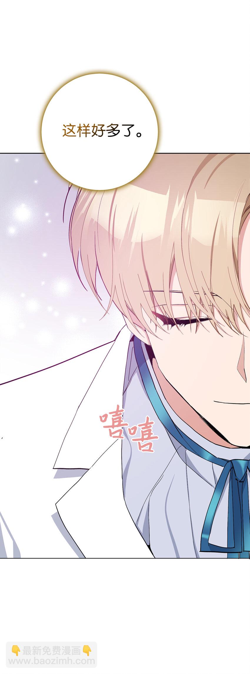 夫君，請再一次跟我結婚吧 - 5 我不再是以前的那個我了(2/2) - 4