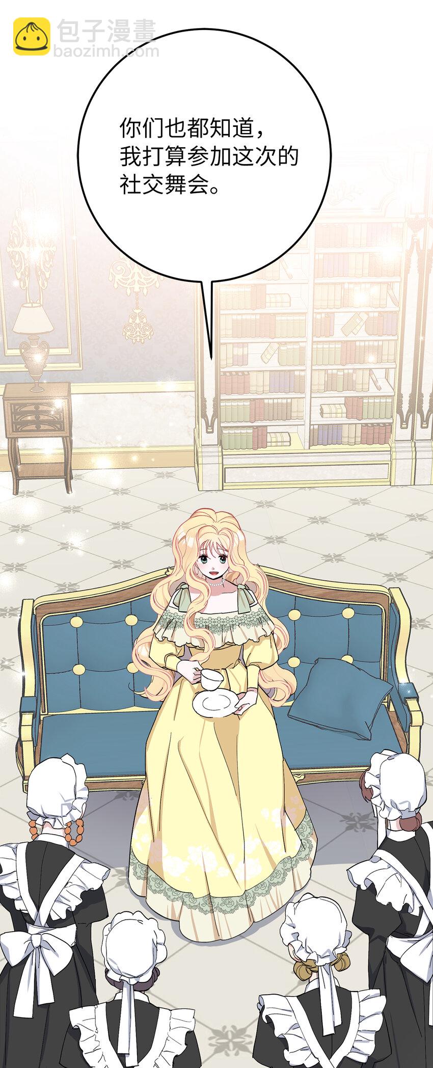 夫君，請再一次跟我結婚吧 - 5 我不再是以前的那個我了(2/2) - 2