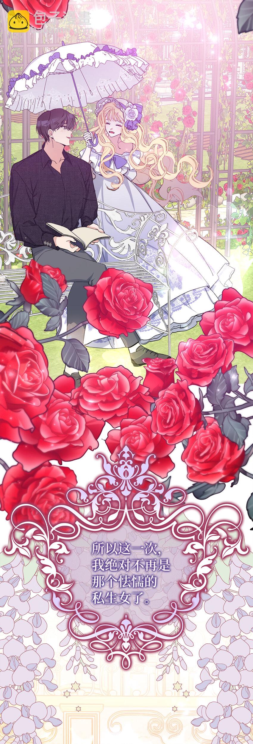 夫君，請再一次跟我結婚吧 - 5 我不再是以前的那個我了(2/2) - 4