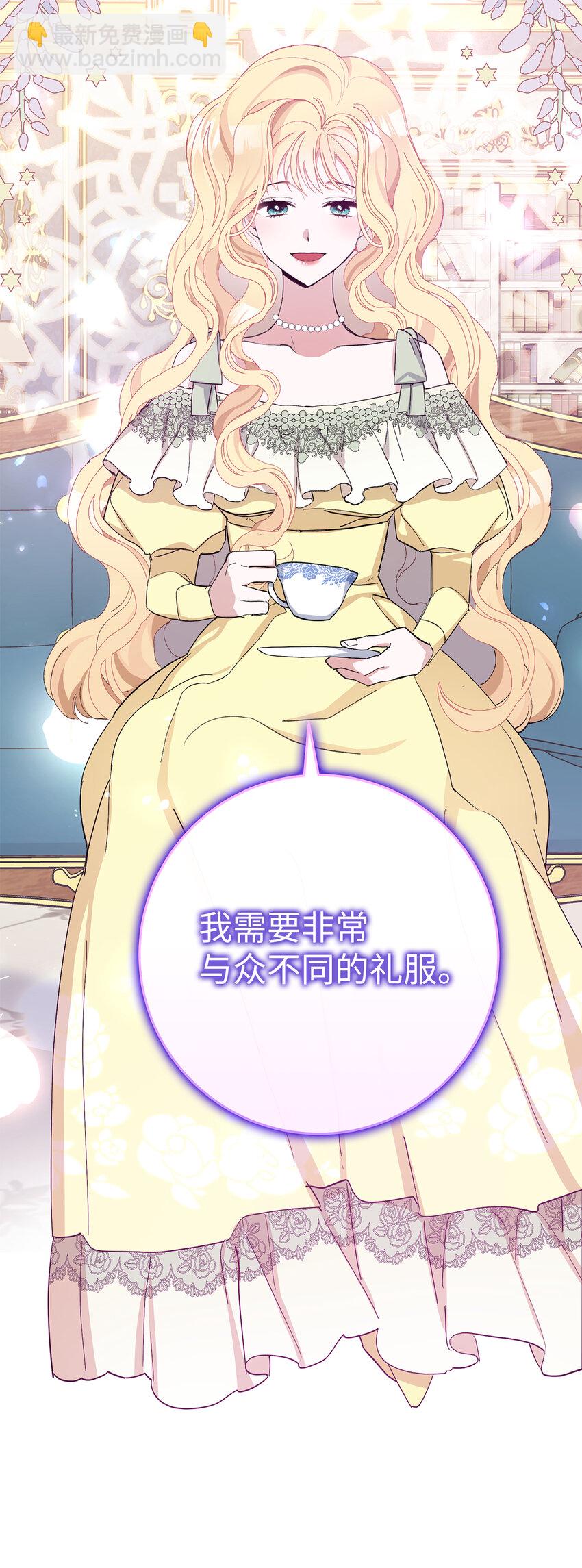 夫君，請再一次跟我結婚吧 - 5 我不再是以前的那個我了(2/2) - 1