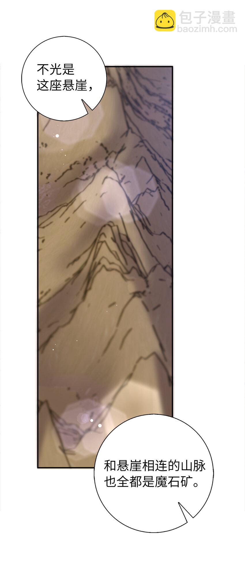 夫君，請再一次跟我結婚吧 - 51 被拋棄的子民(1/2) - 2