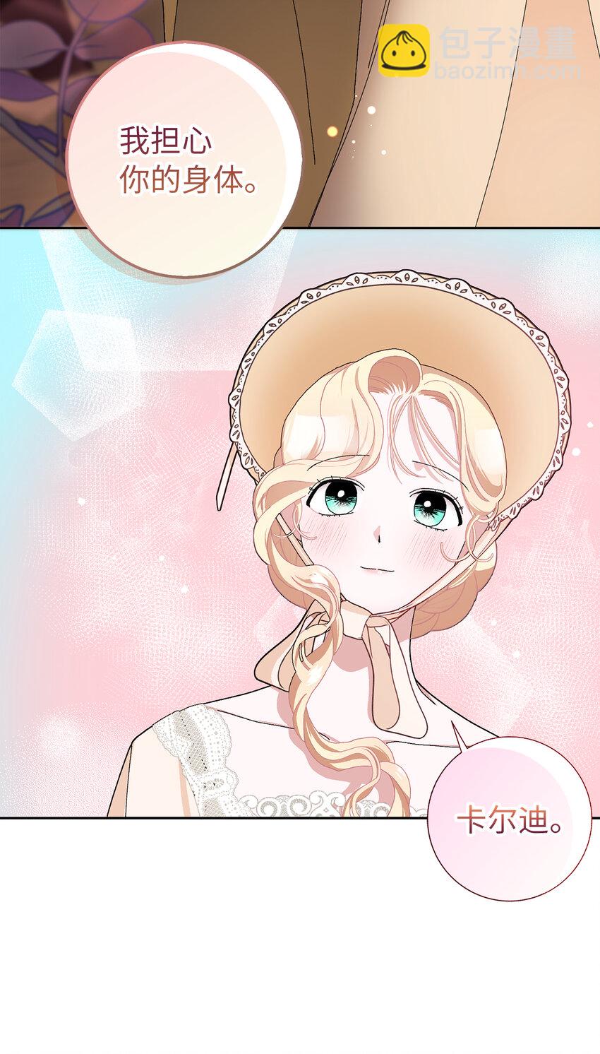 夫君，請再一次跟我結婚吧 - 51 被拋棄的子民(1/2) - 5