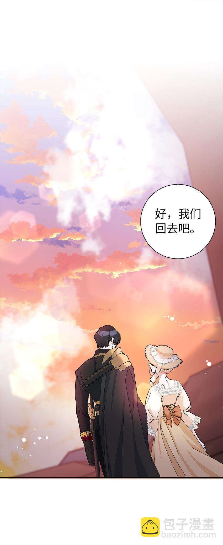 夫君，請再一次跟我結婚吧 - 51 被拋棄的子民(1/2) - 1