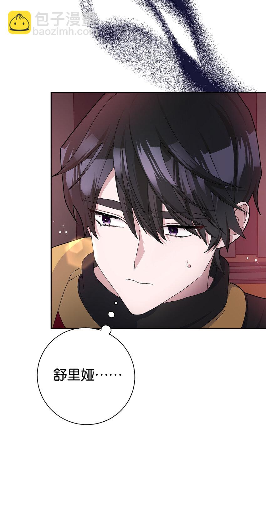 夫君，請再一次跟我結婚吧 - 51 被拋棄的子民(1/2) - 7