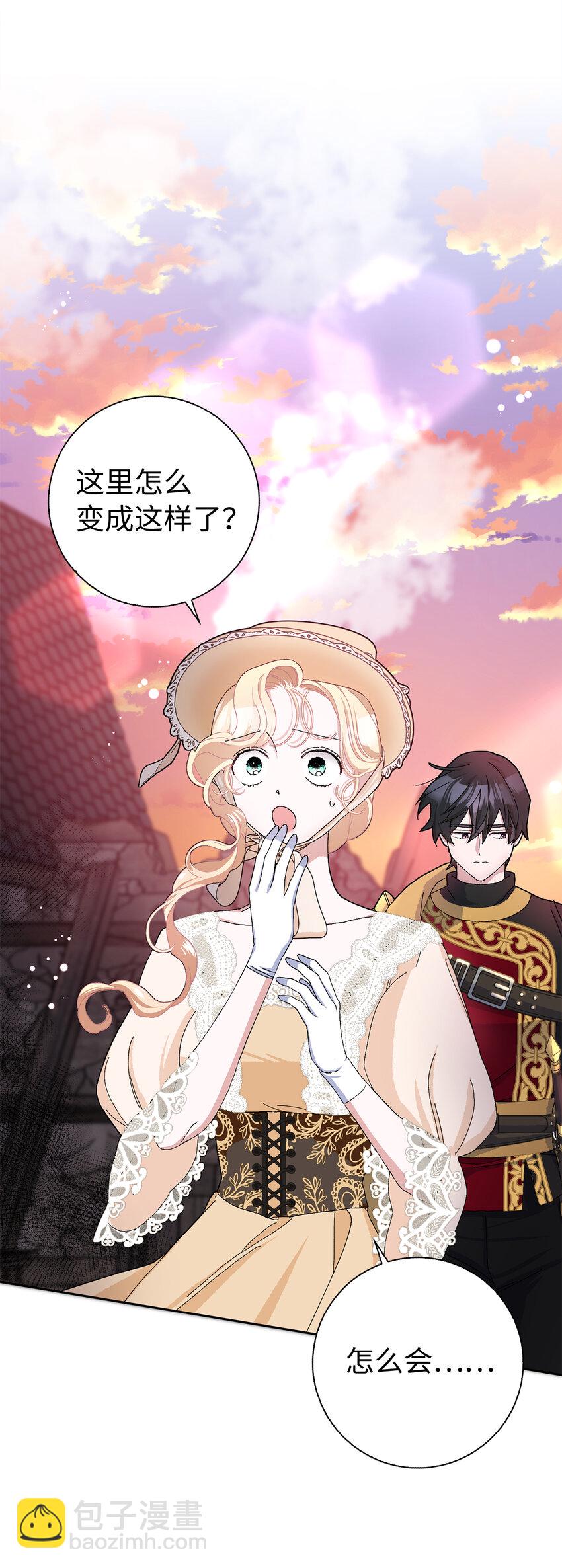 夫君，請再一次跟我結婚吧 - 51 被拋棄的子民(1/2) - 2