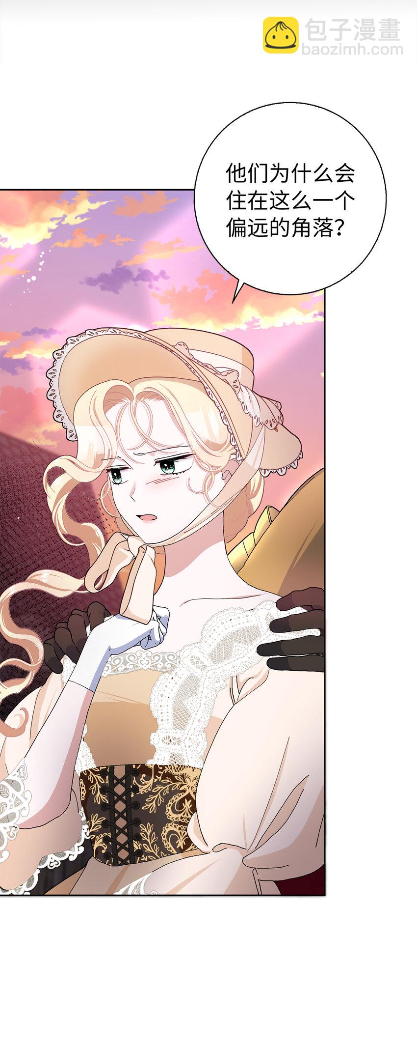 夫君，請再一次跟我結婚吧 - 51 被拋棄的子民(1/2) - 6