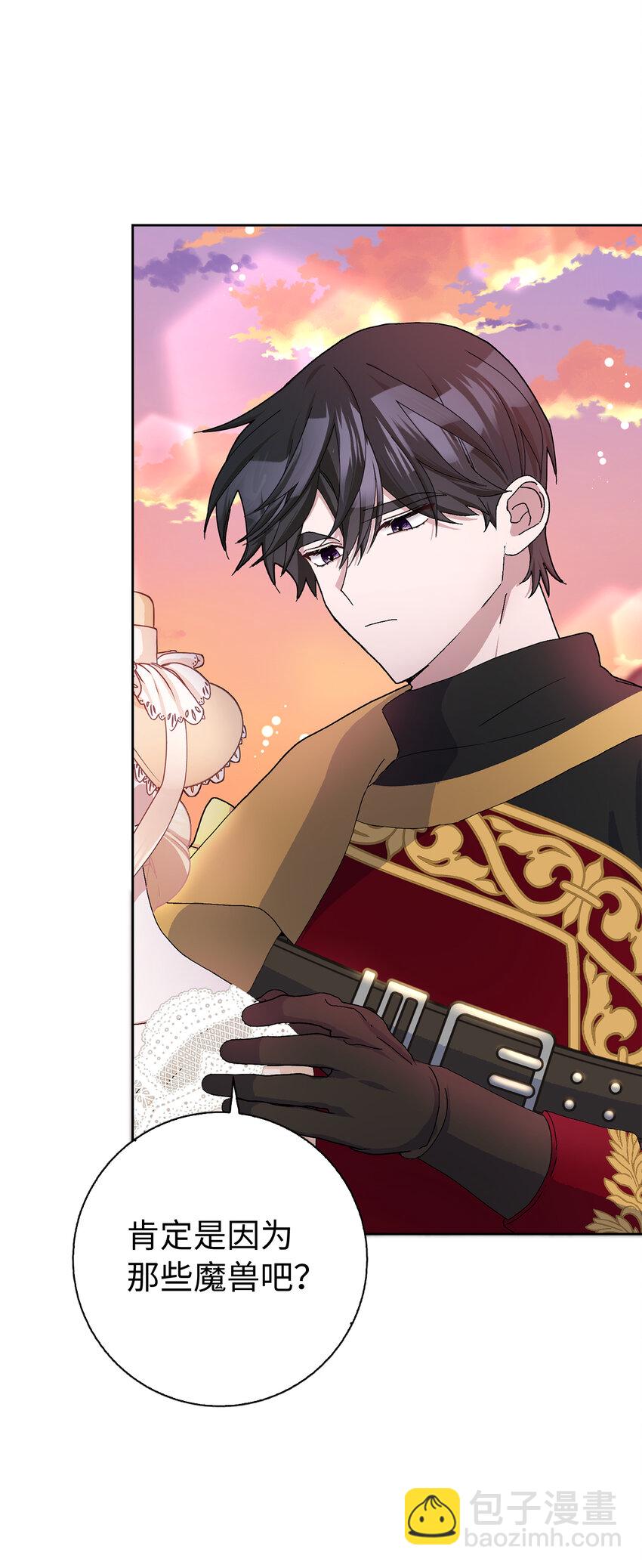 夫君，請再一次跟我結婚吧 - 51 被拋棄的子民(1/2) - 7