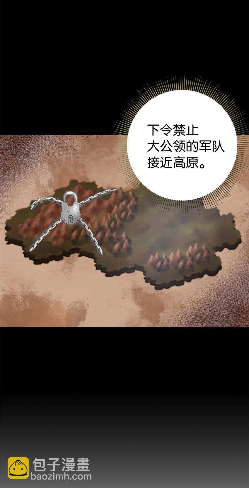 夫君，請再一次跟我結婚吧 - 51 被拋棄的子民(2/2) - 1