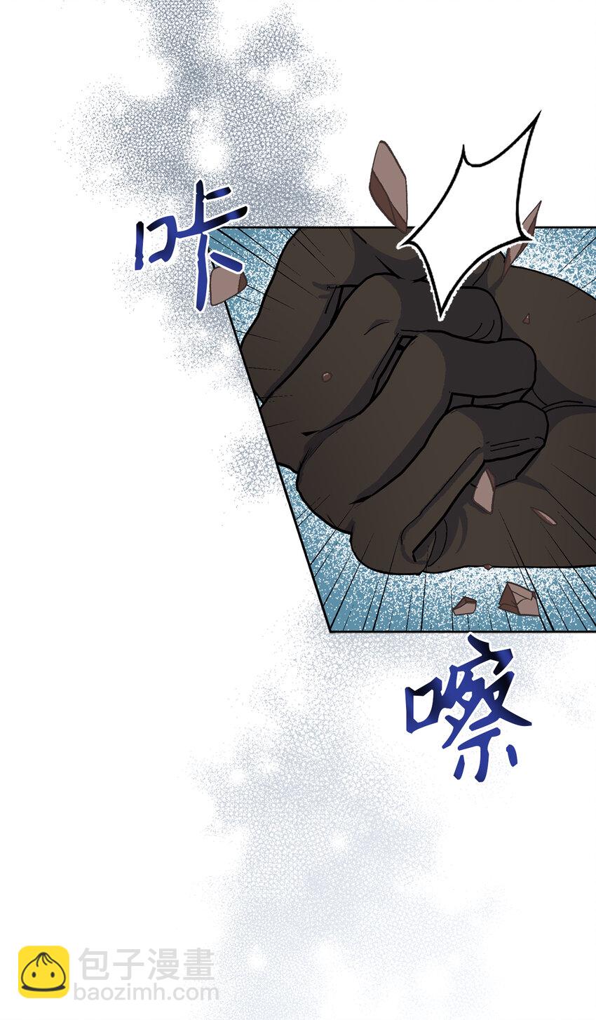 夫君，請再一次跟我結婚吧 - 51 被拋棄的子民(1/2) - 7