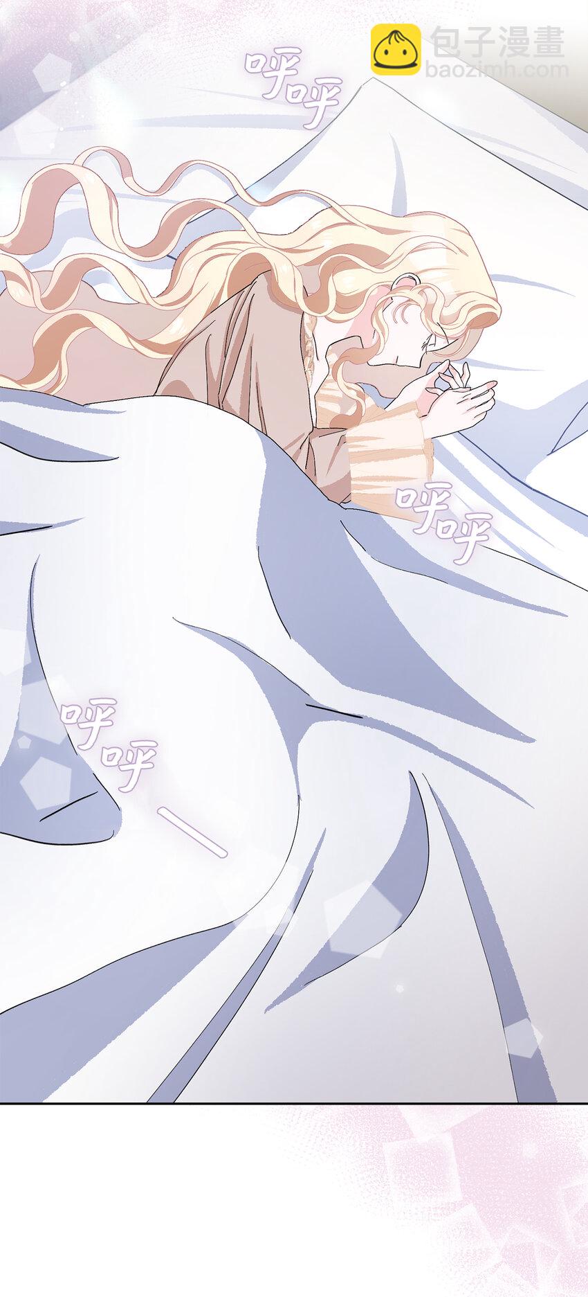 夫君，請再一次跟我結婚吧 - 53 魔獸之毒的解藥(1/2) - 4