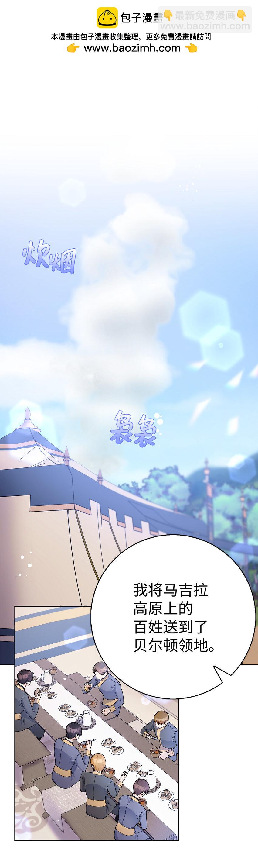 夫君，請再一次跟我結婚吧 - 53 魔獸之毒的解藥(1/2) - 2