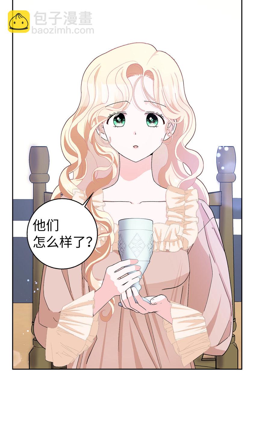 夫君，請再一次跟我結婚吧 - 53 魔獸之毒的解藥(1/2) - 4