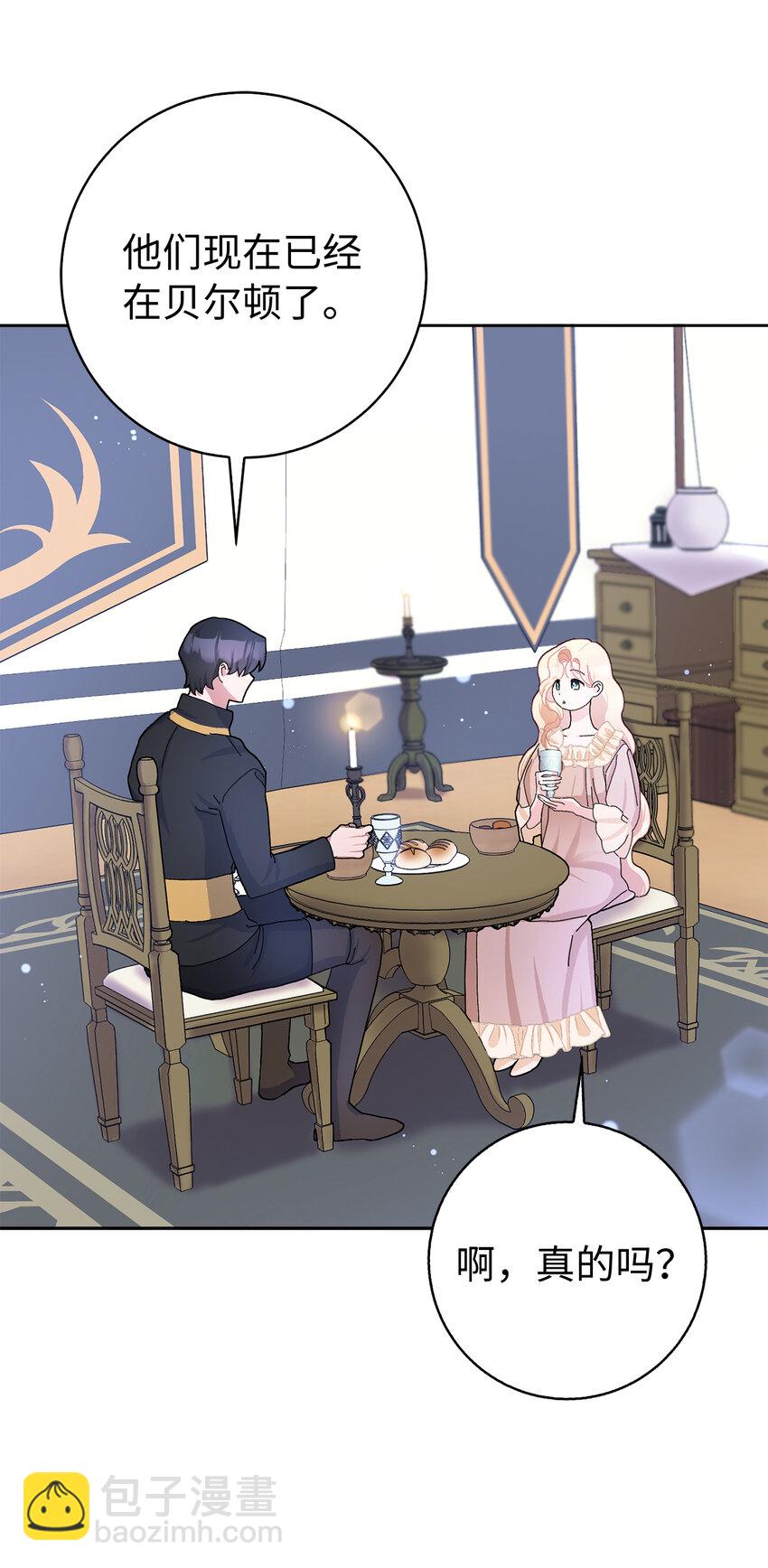 夫君，請再一次跟我結婚吧 - 53 魔獸之毒的解藥(1/2) - 5