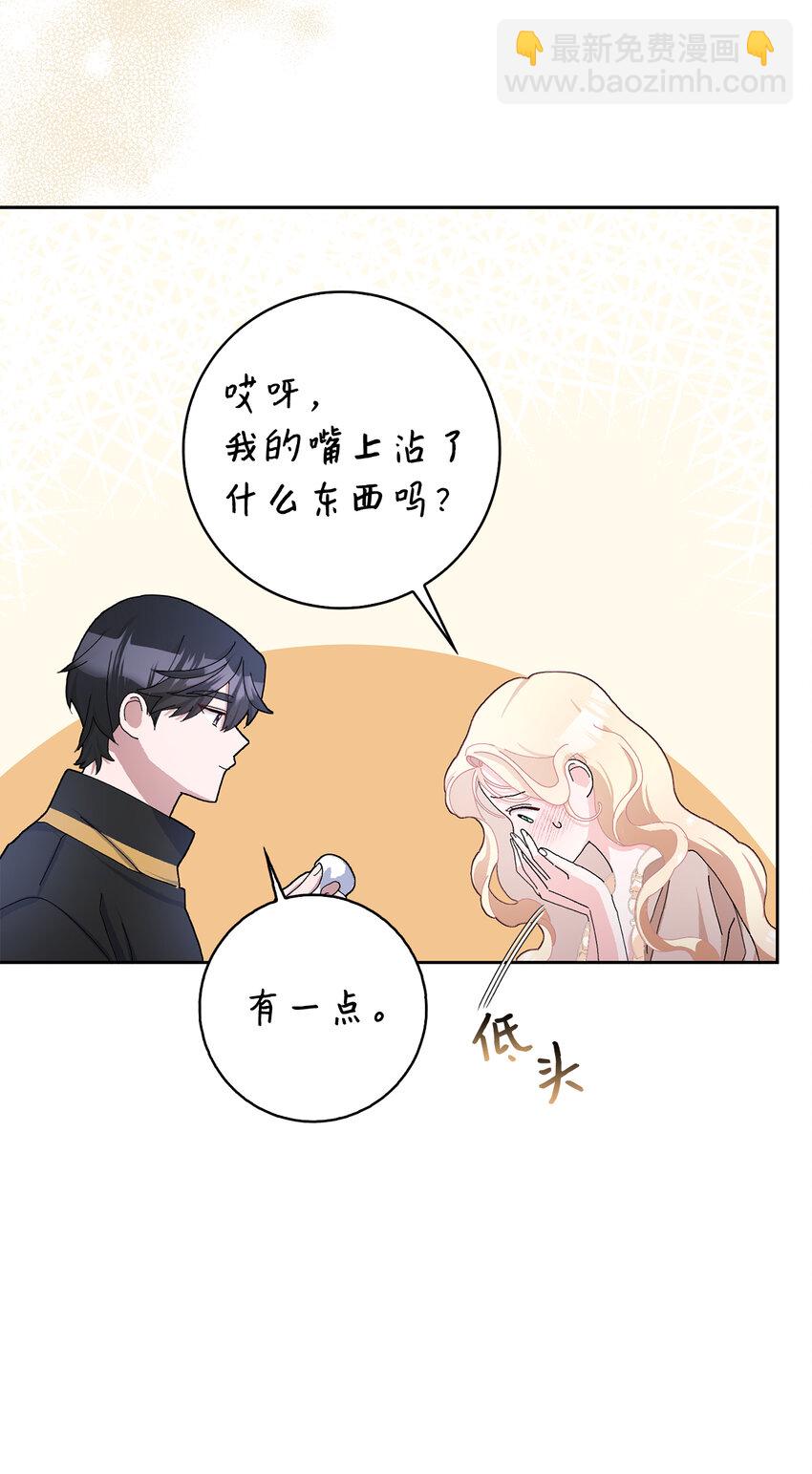 夫君，請再一次跟我結婚吧 - 53 魔獸之毒的解藥(1/2) - 7