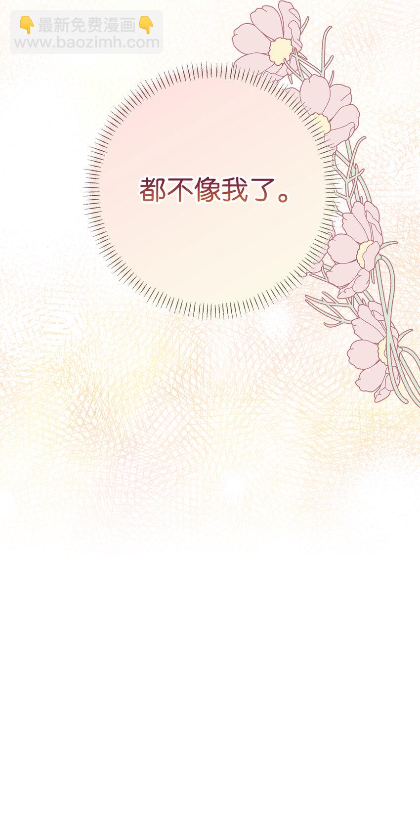 夫君，請再一次跟我結婚吧 - 53 魔獸之毒的解藥(1/2) - 3