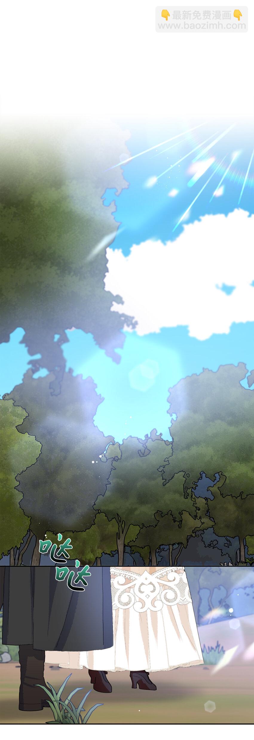 夫君，請再一次跟我結婚吧 - 53 魔獸之毒的解藥(1/2) - 4