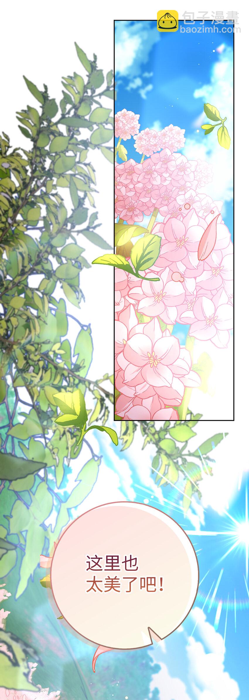 夫君，請再一次跟我結婚吧 - 53 魔獸之毒的解藥(1/2) - 6