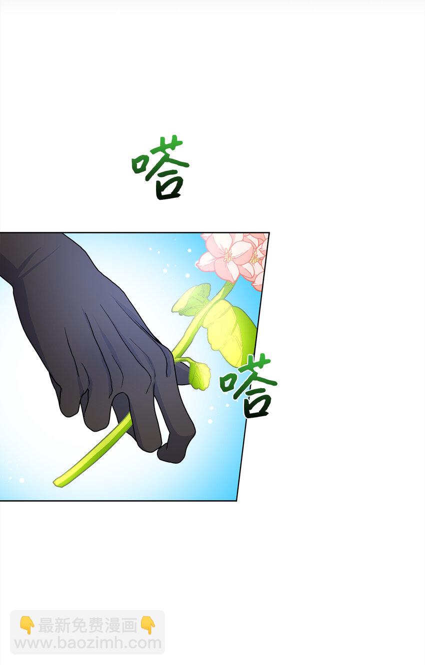 夫君，請再一次跟我結婚吧 - 53 魔獸之毒的解藥(1/2) - 1